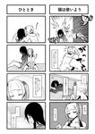  4koma aoshima bangs bare_legs bare_shoulders blunt_bangs breasts closed_eyes collarbone comic door door_handle fallen_down greyscale hair_bobbles hair_ornament hair_over_one_eye hands_on_own_head head_bump highres large_breasts leaning_on_person monochrome multiple_4koma multiple_girls off_shoulder on_floor original short_hair sidelocks sitting socks translated twintails unconscious wariza 