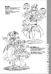  alcohol alternate_costume bamboo_steamer beer dirndl doujinshi food german_clothes greyscale highres hong_meiling koakuma monochrome multiple_girls touhou translation_request underbust waitress yuzu_momo 