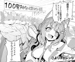  1girl 6+boys animal_ears areola_slip blush braid braided_bun breasts coat collarbone commentary_request crown_braid double_bun fang greyscale hair_bun hakui_koyori hakui_koyori_(1st_costume) highres hololive kokoro_(hakui_koyori) large_breasts long_hair monochrome multiple_boys necktie nervous_smile open_clothes open_coat open_mouth pointing smile speech_bubble sweatdrop translation_request virtual_youtuber wisespeak wolf_ears wolf_girl 