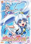  alternate_form blue_eyes blue_hair cover crown cure_princess dvd_cover earrings happinesscharge_precure! highres jewelry long_hair magical_girl mini_crown official_art open_mouth pantyhose ponytail precure satou_masayuki sherbet_ballet shirayuki_hime smile twintails white_legwear wrist_cuffs 