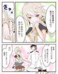  1girl admiral_(kantai_collection) asymmetrical_hair black_hair braid comic kantai_collection long_hair looking_at_another military military_uniform short_hair silver_hair single_braid sitting translated uniform unryuu_(kantai_collection) very_long_hair yamamoto_arifred 