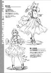  alcohol alternate_costume beer dirndl doujinshi german_clothes greyscale highres inubashiri_momiji izayoi_sakuya monochrome multiple_girls touhou translation_request underbust waitress yuzu_momo 