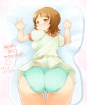  1girl aqua_panties arakawa_tarou ass ass_mousepad blush brown_eyes brown_hair commentary_request crotch_seam eyelashes half-closed_eyes happinesscharge_precure! happy highres lace-trimmed_panties lace_trim looking_at_viewer mousepad_(medium) no_pants oomori_yuuko panties precure shirt short_hair smile solo thigh_gap top-down_bottom-up translated underwear white_background 