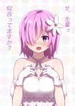  1girl absurdres bare_shoulders blush breasts cleavage commentary_request dress fate/grand_order fate_(series) flower gloves hair_flower hair_ornament hair_over_one_eye hands_up highres looking_at_viewer mash_kyrielight medium_breasts open_mouth pink_hair purple_eyes solo strapless strapless_dress translation_request upper_body wavy_mouth white_background white_dress white_flower white_gloves yuya090602 