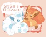  :d alolan_vulpix animal_focus bright_pupils brown_eyes closed_mouth happy highres mitiruni mixed-language_commentary no_humans open_mouth pokemon pokemon_(creature) smile sparkle translation_request vulpix white_pupils 