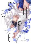  2boys abs black_hair blue_flower blue_pants character_name copyright_name cover cover_page doujin_cover flower fushiguro_touji gojou_satoru hair_between_eyes hand_in_another&#039;s_clothes hand_on_another&#039;s_face hand_under_clothes jujutsu_kaisen long_sleeves male_focus multiple_boys muscular muscular_male out_of_frame pants parted_lips sashiyu scar scar_on_face scar_on_mouth short_hair sweater teeth upper_body white_background white_sweater yaoi 