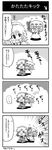  ... 2girls 4koma :3 anger_vein apron arms_up bat_wings blush bow braid brooch comic commentary_request detached_wings flying_sweatdrops greyscale hat hat_bow highres izayoi_sakuya jewelry kicking kneeling maid maid_apron maid_headdress mob_cap monochrome multiple_girls noai_nioshi remilia_scarlet shadow short_hair shoulder_massage sweat touhou translated twin_braids two-tone_background visible_air wings |_| 
