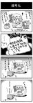  1girl 4koma :3 bat_wings bird bow box brooch cardboard_box chicken comic commentary controller couch detached_wings dress game_console game_controller greyscale hat hat_bow jewelry mob_cap monochrome noai_nioshi remilia_scarlet short_hair sitting solo stuffed_animal stuffed_cat stuffed_toy television touhou translated wings |_| 