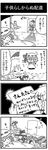  4koma :3 arms_behind_back backlighting bat_wings bow braid candy candy_cane christmas_stocking closed_eyes comic commentary detached_wings fake_facial_hair fake_mustache flying_sweatdrops food gift greyscale hair_bow hat hat_bow izayoi_sakuya letter long_hair mob_cap monochrome multiple_girls noai_nioshi remilia_scarlet santa_costume santa_hat shadow sleeping sweat touhou translated twin_braids wings zzz |_| 