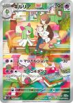  baby bowl brown_hair card_(medium) character_doll coffee_mug couch cup holding holding_tray kirlia mother_and_daughter mug official_art on_couch photo_(object) picture_frame pillow pokemon pokemon_(creature) pokemon_card pokemon_tcg ralts sasumata_jirou sitting tray yarn yarn_ball 