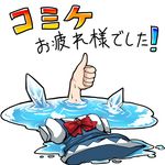  bad_pixiv_id cirno clothes_on_floor comiket death hands lowres melting no_humans parody puddle t-800 terminator thumbs_up tomoyohi touhou translated water 