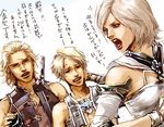  2boys :o ashelia_b'nargin_dalmasca bare_shoulders basch_fon_ronsenburg behind_back blonde_hair collarbone final_fantasy final_fantasy_xii lily_(artist) lips lowres multiple_boys open_mouth scratching_head short_hair simple_background sword talking text_focus upper_body vaan vest weapon white_background 