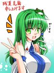  detached_sleeves frog green_eyes green_hair hair_ornament kochiya_sanae long_hair snake solo tajima_yuuki touhou v 