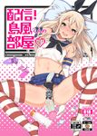 anal anal_object_insertion blonde_hair blush butt_plug censored condom condom_on_penis cover cover_page dildo doujin_cover egg_vibrator elbow_gloves genderswap genderswap_(ftm) gloves green_eyes hairband inari_(inariya) kantai_collection lube male_focus masturbation miniskirt navel novelty_censor object_insertion otoko_no_ko panties panties_aside penis pillow pillow_grab rensouhou-chan shimakaze-kun shimakaze_(kantai_collection) skirt skirt_lift smile solo spread_legs striped striped_legwear thong translation_request underwear used_condom vibrator 