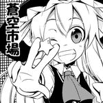  aozora_market ascot greyscale grin hat kirisame_marisa long_hair looking_at_viewer lowres monochrome one_eye_closed smile solo star touhou translation_request upper_body 