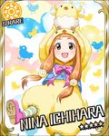  animal_costume bird brown_eyes brown_hair card_(medium) character_name chick chick_costume cosplay ichihara_nina idolmaster idolmaster_cinderella_girls kigurumi long_hair official_art smile solo sun_(symbol) 