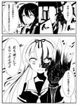  ahoge bangs braid comic commentary_request greyscale hair_ribbon kantai_collection kneehighs kujou_kazuki_(archive-script) long_hair monochrome multiple_girls ribbon school_uniform serafuku shigure_(kantai_collection) single_braid skirt translation_request yuudachi_(kantai_collection) 