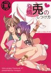  animal_ears anklet artist_name ass barefoot blush breasts brown_eyes brown_hair bunny_ears bunny_tail character_name copyright_name cover cover_page doujin_cover doujinshi dress_shirt gradient_hair heart highres hijiri_byakuren jewelry kemonomimi_mode large_breasts medium_breasts midriff mimippu multicolored_hair multiple_girls navel non-web_source nude open_clothes open_mouth open_shirt panties profile purple_eyes purple_hair pussy red_background sarashi see-through shirt simple_background sleeveless smile sweatdrop tail text_focus touhou toyosatomimi_no_miko two-tone_hair underwear wet wet_clothes wet_panties yuri 