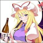  alcohol arm_ribbon blonde_hair bottle bow breasts closed_fan dress eyes_visible_through_hair fan folding_fan frame gap hair_bow hat hat_ribbon large_breasts long_hair long_sleeves mizuno_asami mob_cap one_eye_closed parted_lips puffy_long_sleeves puffy_sleeves purple_eyes ribbon simple_background smile solo tabard teeth touhou upper_body white_background white_dress yakumo_yukari 