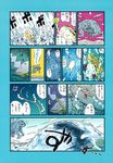  bubble cirno clenched_hand cloud cloudy_sky comic doujinshi flying frog frozen highres ice ice_wings karaagetarou lily_pad lying no_humans on_back raised_fist rope scan shide shimenawa sky talisman touhou translated underwater wings 