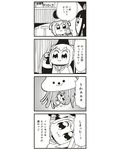  4koma :3 \o/ arm_up arms_up bad_id bar_stool bkub bow comic greyscale hair_bow highres jellyfish monochrome multiple_girls noren outstretched_arms pipimi poptepipic popuko school_uniform serafuku sidelocks solid_circle_eyes stool translated two-tone_background two_side_up 