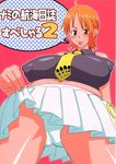  1girl artist_request blush breasts brown_eyes female huge_breasts looking_at_viewer murata nami nami_(one_piece) one_piece orange_hair panties skirt solo tongue tongue_out underwear 