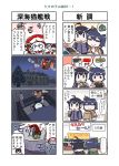  4girls 4koma ahoge alternate_costume animal_costume backpack bag bamboo_shoot bed black_hair blue_eyes braid cane cape christmas christmas_stocking christmas_tree comic commentary_request enemy_aircraft_(kantai_collection) glowing glowing_eyes hair_flaps hair_ornament hair_over_shoulder hat headgear highres holding holding_cane kantai_collection lying multiple_4koma multiple_girls on_back pale_skin reindeer_costume remodel_(kantai_collection) ri-class_heavy_cruiser santa_hat seiran_(mousouchiku) shigure_(kantai_collection) shinkaisei-kan single_braid sleeping tentacle translation_request wallet wo-class_aircraft_carrier yamashiro_(kantai_collection) zzz 