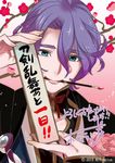  aqua_eyes art_brush brush capelet commentary_request company_name dated flower homerun_ken japanese_clothes jpeg_artifacts kasen_kanesada lips looking_at_viewer male_focus md5_mismatch mouth_hold nitroplus official_art paintbrush purple_hair smile solo touken_ranbu translated upper_body 