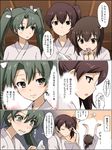  :d alternate_costume brown_eyes brown_hair closed_eyes comic commentary_request ebizome fubuki_(kantai_collection) green_eyes japanese_clothes kaga_(kantai_collection) kantai_collection kantai_collection_(anime) multiple_girls official_style open_mouth short_ponytail short_sidetail smile tears translation_request twintails zuikaku_(kantai_collection) 