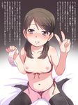  bra breasts brown_hair commentary_request condom_packet_strip condom_wrapper incest low_twintails meow_(nekodenki) nipples original panties purple_eyes short_hair small_breasts solo thighhighs translation_request twintails underwear underwear_only v 