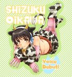  animal_ears animal_print bell bell_collar blush breasts brown_eyes brown_hair collar cow_ears cow_horns cow_print cow_tail elbow_gloves gloves headset horns iclining idolmaster idolmaster_cinderella_girls large_breasts looking_at_viewer oikawa_shizuku short_hair smile solo tail tail_raised 
