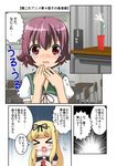  comic commentary_request flower highres kantai_collection long_hair multiple_girls mutsuki_(kantai_collection) partially_translated school_uniform serafuku short_hair translation_request yukion yuudachi_(kantai_collection) 