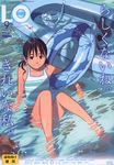  black_eyes black_hair comic_lo flat_chest highres innertube legs original short_hair sitting solo takamichi water 