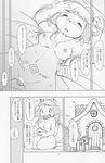  animal_crossing anthro breasts canine censored comic dog eyes_closed female house isabelle_(animal_crossing) japanese_text kemono mammal nintendo nipples pussy setouchi_kurage shocked sleeping solo text time translation_request video_games 