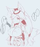  anthro breasts canine clothing disembodied_penis duo female hair japanese_clothing japanese_text kemono long_hair male mammal nipples penis solo_focus text translated translucent translucent_penis unknown_artist wolf 