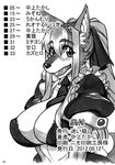  breasts canine comic dog female hair japanese_text kemono long_hair maid maid_uniform mammal nipples text translated 