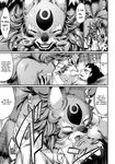  anthro canine comic cowgirl dialogue female fox insertion male mammal manga nenemaru penetration shocked surprise temple vaginal vaginal_insertion vaginal_penetration 