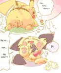  anthro blush brother_and_sister clitoris comic dayan duo female incest kemono male nintendo penis pichu pikachu pok&eacute;mon pussy sibling translated video_games 