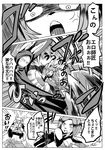  angry anthro armor attack buried_frog canine comic duo fantasy female furious hair japanese_text kemono lagomorph long_hair mammal masked rabbit short_hair text translated wolf 