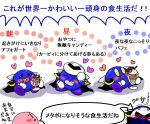 2016 alien blue_body blush candy cape clothing cutlery dessert duo eating embarrassed food heart_symbol ice_cream invicible_candy japanese_description japanese_text kirby kirby_(series) kitchen_utensils lollipop male mask meta_knight nintendo not_furry parfait_(dessert) pink_body pixiv_id_14796165 solo_focus spoon text tools translation_request waddling_head yellow_eyes