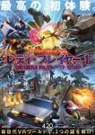  akira_(manga) art3mis artist_request back_to_the_future batman batman_(1966) batman_(series) batmobile car chun-li cowboy_bebop dc_comics deathstroke delorean dinosaur fangs gremlins_(film) gundam highres iron_giant_(mecha) jurassic_park kaneda_shoutarou&#039;s_bike king_kong king_kong_(series) mach_5 mach_go_go_go mecha mobile_suit_gundam motor_vehicle motorcycle official_art parzival racing ready_player_one robot rx-78-2 street_fighter stripe_(gremlins) swordfish_ii the_curator_(rpo) the_iron_giant tyrannosaurus_rex 