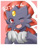  blue_fur blush canine character_request female fur ion-27 japanese_text kemono mammal nintendo one_eye_closed open_mouth pok&eacute;mon red_eyes smile solo text video_games weavile wink 