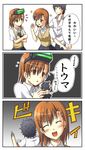  2girls brown_eyes brown_hair cat comic hair_ornament hairpin head_mounted_display kamijou_touma kotaken misaka_imouto misaka_mikoto multiple_girls school_uniform to_aru_kagaku_no_railgun to_aru_majutsu_no_index translated uniform 