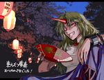  blonde_hair breasts chain cuffs cup grin horn hoshiguma_yuugi ishikawa_yuga lantern letterboxed long_hair medium_breasts one_eye_closed outdoors outside_border photo_background red_eyes sakazuki sky smile solo touhou tree 