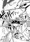  amaterasu animal comic fish fishing fishing_rod greyscale hat issun japanese_clothes kokari male_focus mask monochrome multiple_boys okikurumi_(ookami) ookami_(game) tamiya_(konjo) translation_request water wolf 