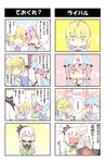  4koma ahoge alex_(alexandoria) artoria_pendragon_(all) chibi comic crossover eating fate/stay_night fate_(series) highres konpaku_youmu multiple_4koma multiple_girls saber saigyouji_yuyuko shared_thought_bubble thought_bubble touhou trait_connection translated 