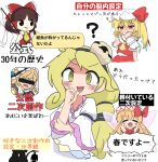  5girls ? @_@ ascot bar_censor black_hairband black_vest blonde_hair blush bow bowtie braid brown_hair censored censored_identity commentary_request crystal crystal_wings detached_sleeves double_dealing_character dress fairy fairy_wings flandre_scarlet frilled_bow frilled_hair_tubes frilled_sleeves frills gohei hair_bow hair_ornament hair_tubes hairband hakurei_reimu haru_desu_yo hat hat_bow highres holding holding_gohei kirisame_marisa lily_white long_hair long_sleeves meta mini-hakkero mob_cap multicolored_wings multiple_girls one_side_up open_mouth purabird0370 red_bow red_bowtie red_eyes red_skirt red_vest shell shell_hair_ornament side_braid single_braid skirt skirt_set smile source_quote speech_bubble sweat touhou touhou_lostword translation_request very_long_hair vest watari_nina white_dress white_hat wide_sleeves wings witch_hat yellow_ascot yellow_eyes 