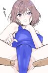  1girl absurdres blue_one-piece_swimsuit blush breasts brown_hair clitoris covered_nipples gakuen_idolmaster highres idolmaster looking_at_viewer medium_breasts neo_asari one-piece_swimsuit pov pov_crotch pov_hands purple_eyes pussy short_hair solo_focus spread_pussy spread_pussy_under_clothes swimsuit tetsu_(kimuchi) translation_request uncensored 