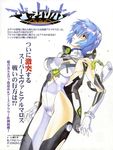  asymmetrical_clothes ayanami_rei blue_hair bodysuit breasts collaboration gloves highres medium_breasts neon_genesis_evangelion neon_genesis_evangelion_anima plugsuit ramiya_ryou red_eyes short_hair single_pantsleg skin_tight solo translation_request utatane_hiroyuki 