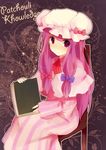  bad_id bad_pixiv_id blush book bow hat long_hair miyako_(xxxbibit) patchouli_knowledge pink_bow purple_eyes purple_hair solo touhou 